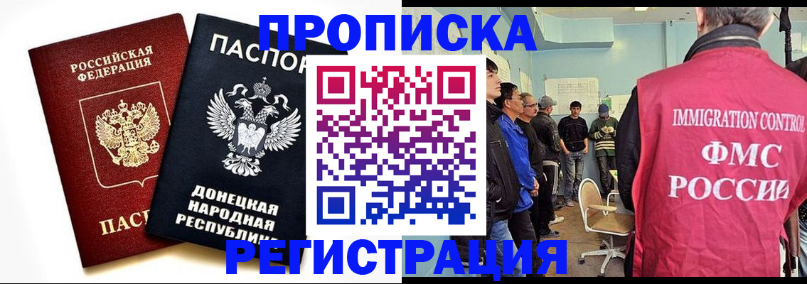 временная регистрация недорого в Каменск-Уральске