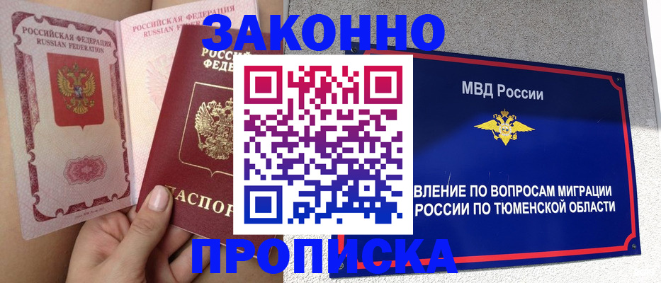 миграционный учет в Каменск-Уральске