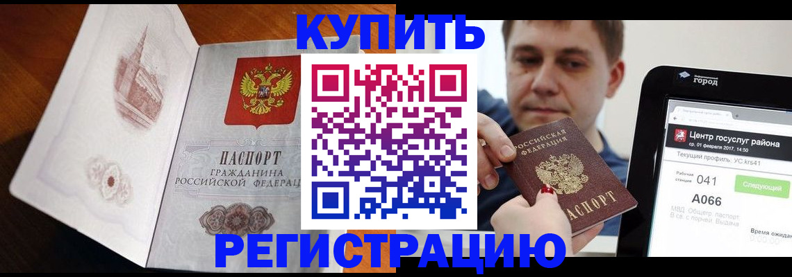 миграционный учет в Каменск-Уральске