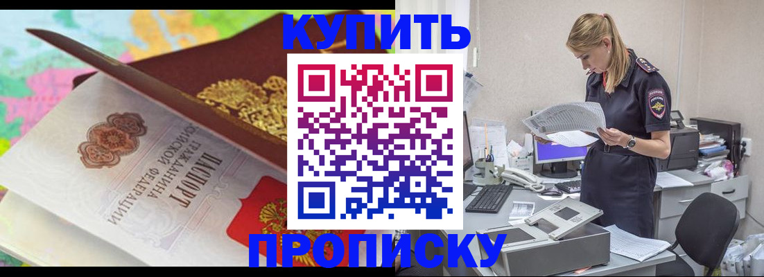 прописка в квартире в Каменск-Уральске