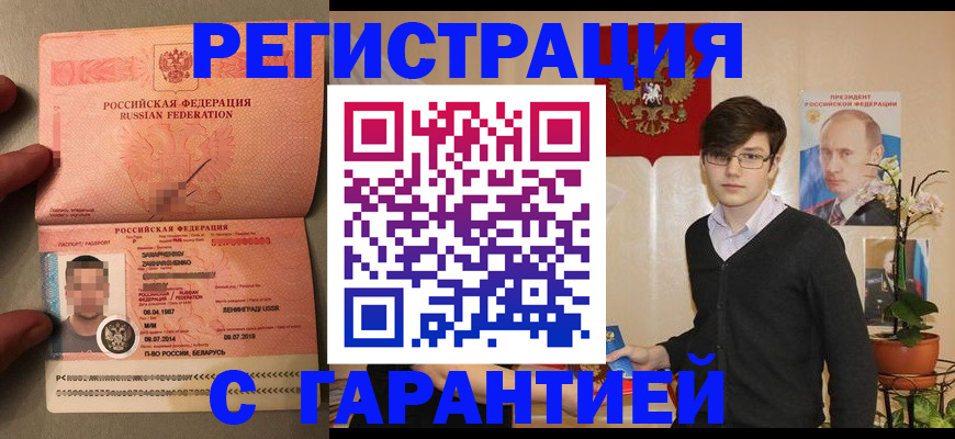 временная регистрация в квартире в Каменск-Уральске