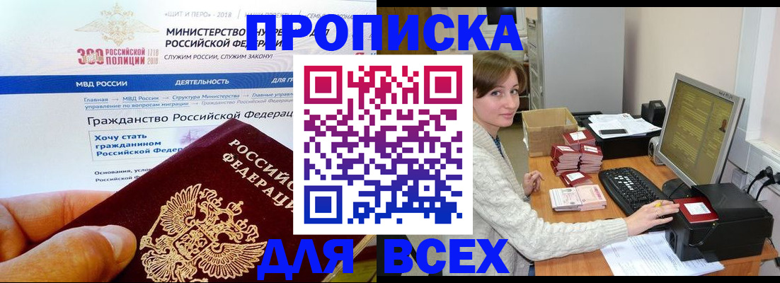 временная регистрация купить в Каменск-Уральске