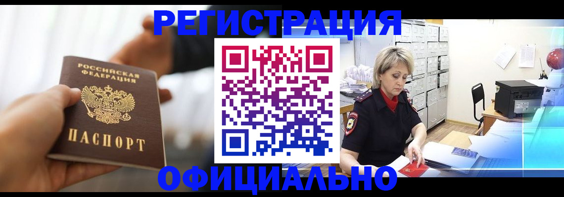 прописка гарантия в Каменск-Уральске