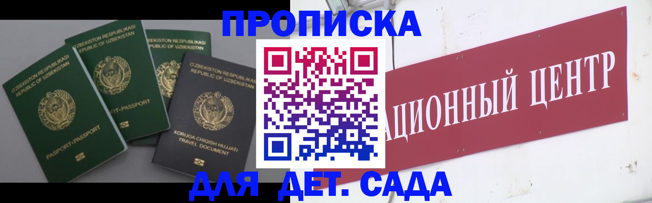 прописка гарантия в Каменск-Уральске
