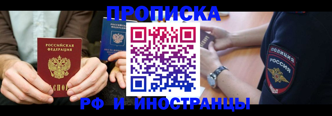 где прописаться в Каменск-Уральске