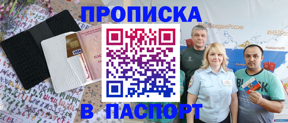 временная прописка в Каменск-Уральске